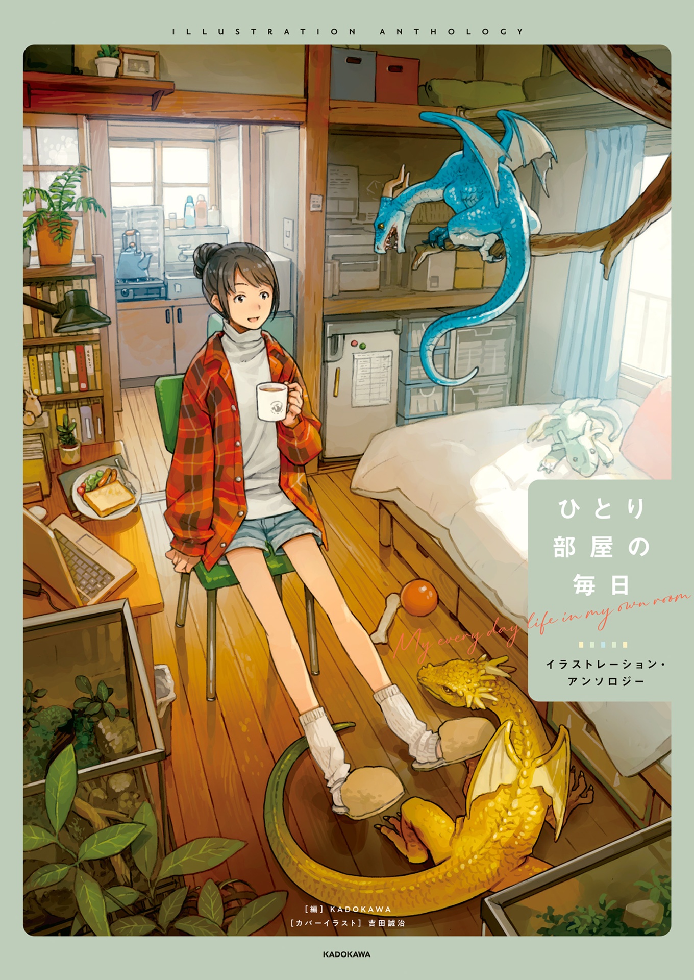 ひとり部屋の毎日 イラストレーション・アンソロジー - hitori heya no mainichi illustration anthology (kitora)