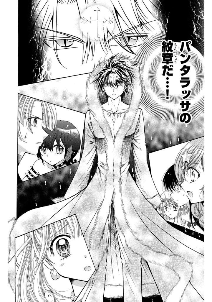 ぴちぴちピッチ aqua 4 - mermaid melody pichi pichi pitch aqua 4