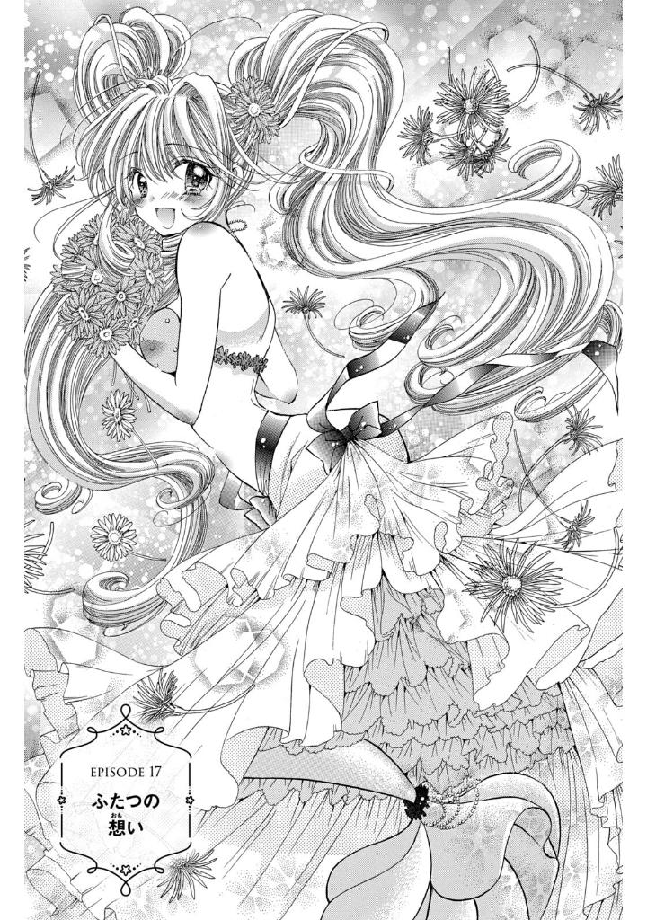 ぴちぴちピッチ aqua 4 - mermaid melody pichi pichi pitch aqua 4