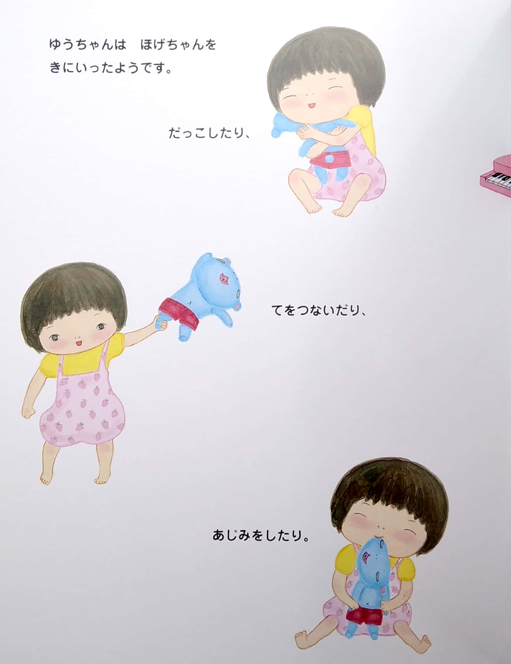 ほげちゃん - hoge chan