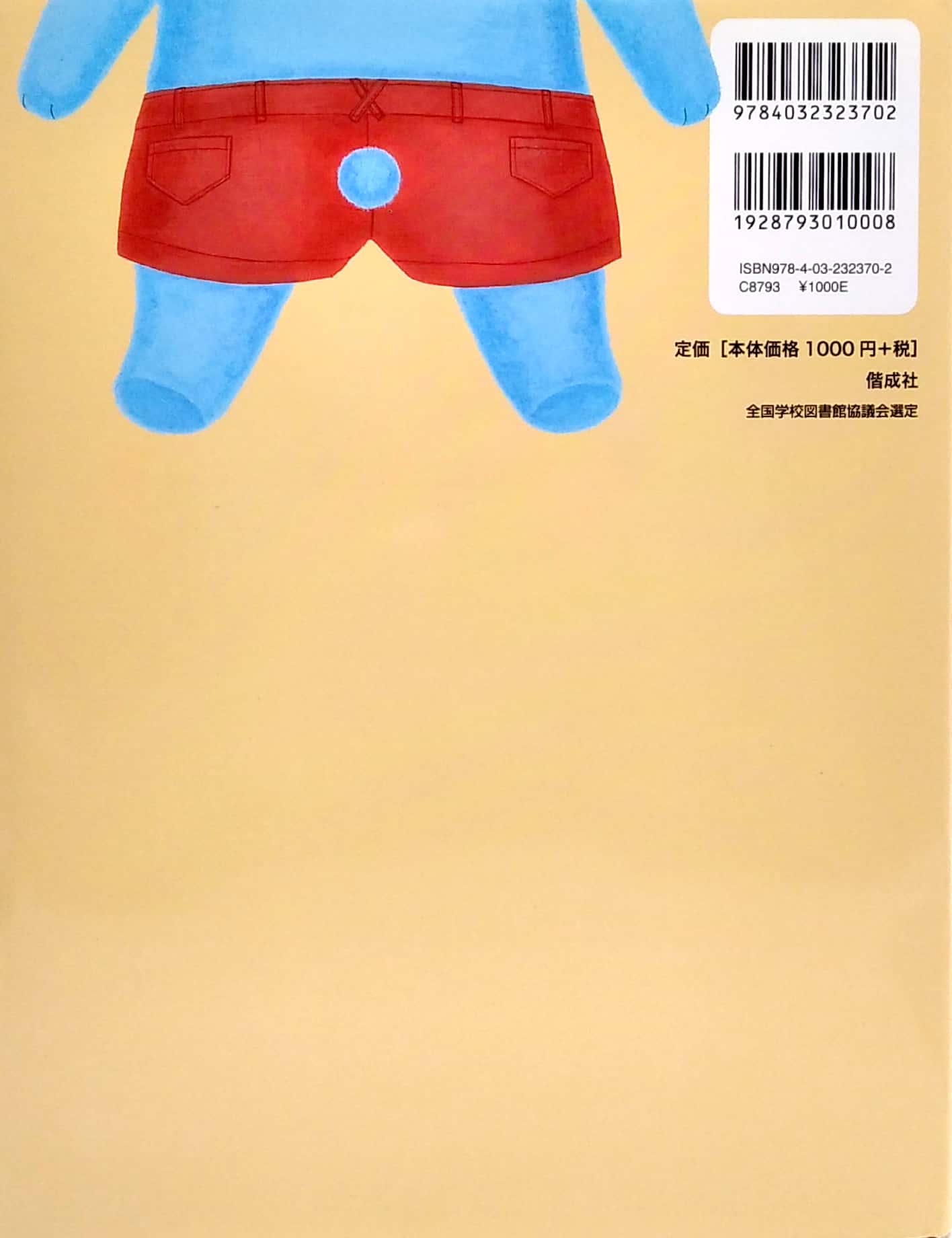 ほげちゃん - hoge chan