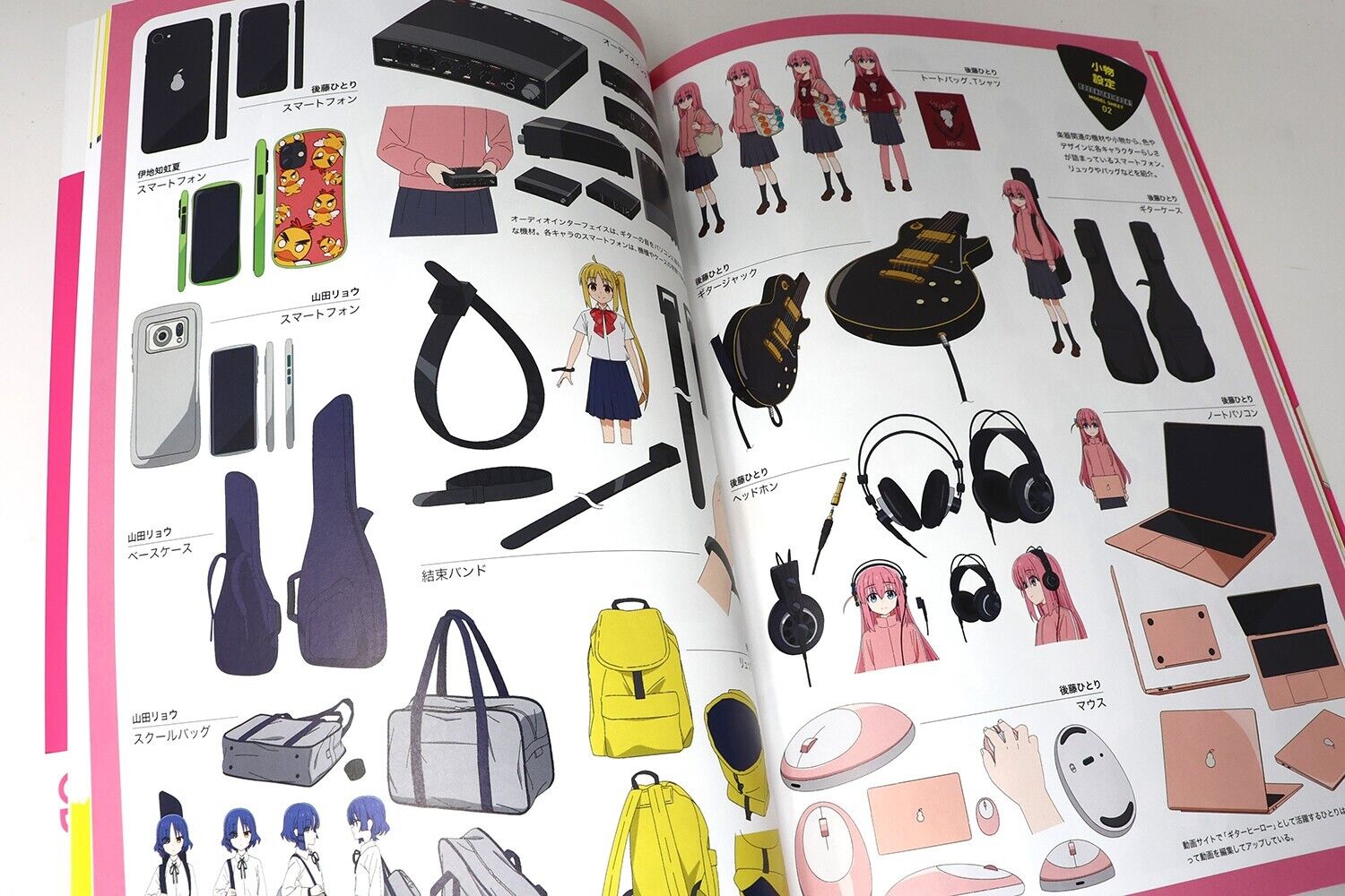 「ぼっち・ざ・ろっく!」tvアニメ公式ガイドブック -complex-tv animation bocchi the rock! official guidebook: complex