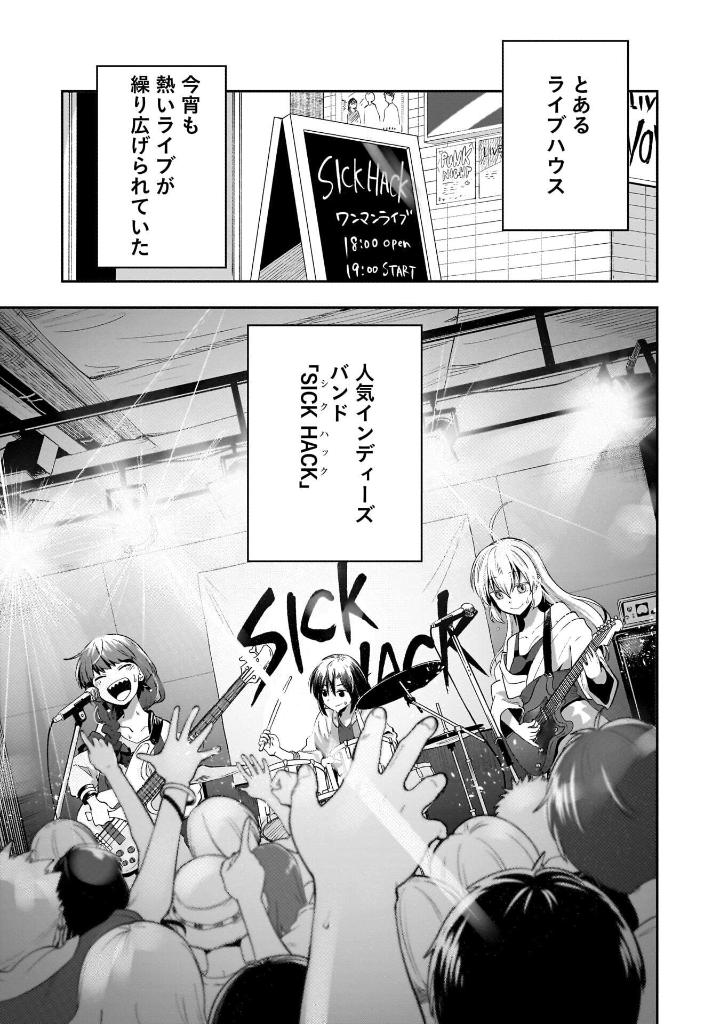 ぼっち・ざ・ろっく!外伝 廣井きくりの深酒日記 1 - bocchi the rock! side story: hiroi kikuri no fukazake nikki 1