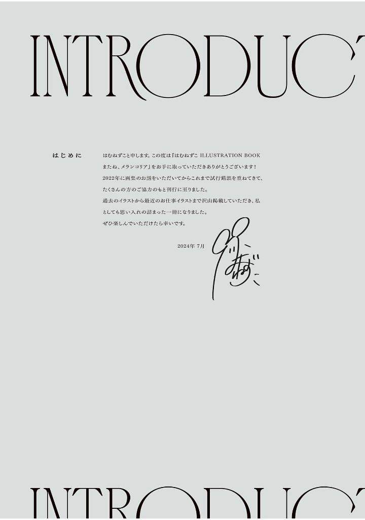 またね、メランコリア - hamu nezuko illustration book: matane, melancholia