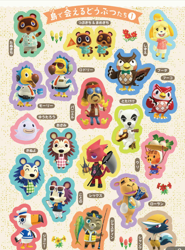 まるごとシールブックDX あつまれどうぶつの森シールブック - Atsumare Dou Butsu No Mori Shiru Bukku