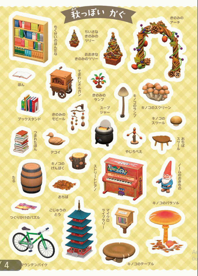 まるごとシールブックDX あつまれどうぶつの森シールブック - Atsumare Dou Butsu No Mori Shiru Bukku