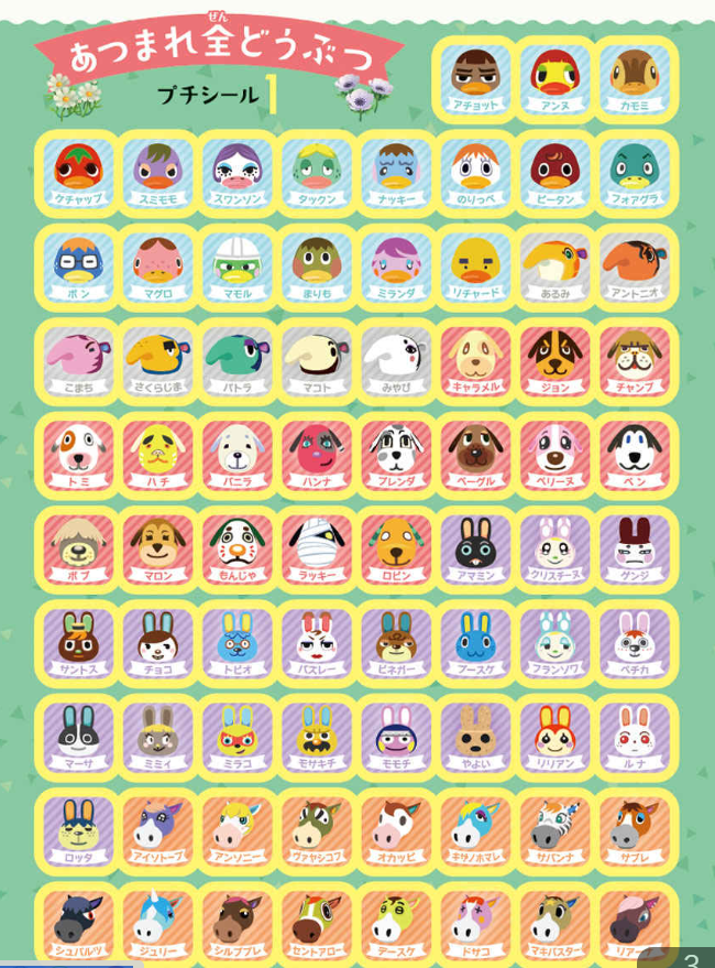 まるごとシールブックDX あつまれどうぶつの森シールブック - Atsumare Dou Butsu No Mori Shiru Bukku