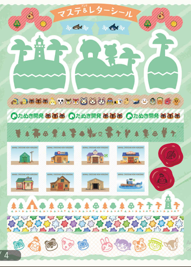 まるごとシールブックDX あつまれどうぶつの森シールブック - Atsumare Dou Butsu No Mori Shiru Bukku