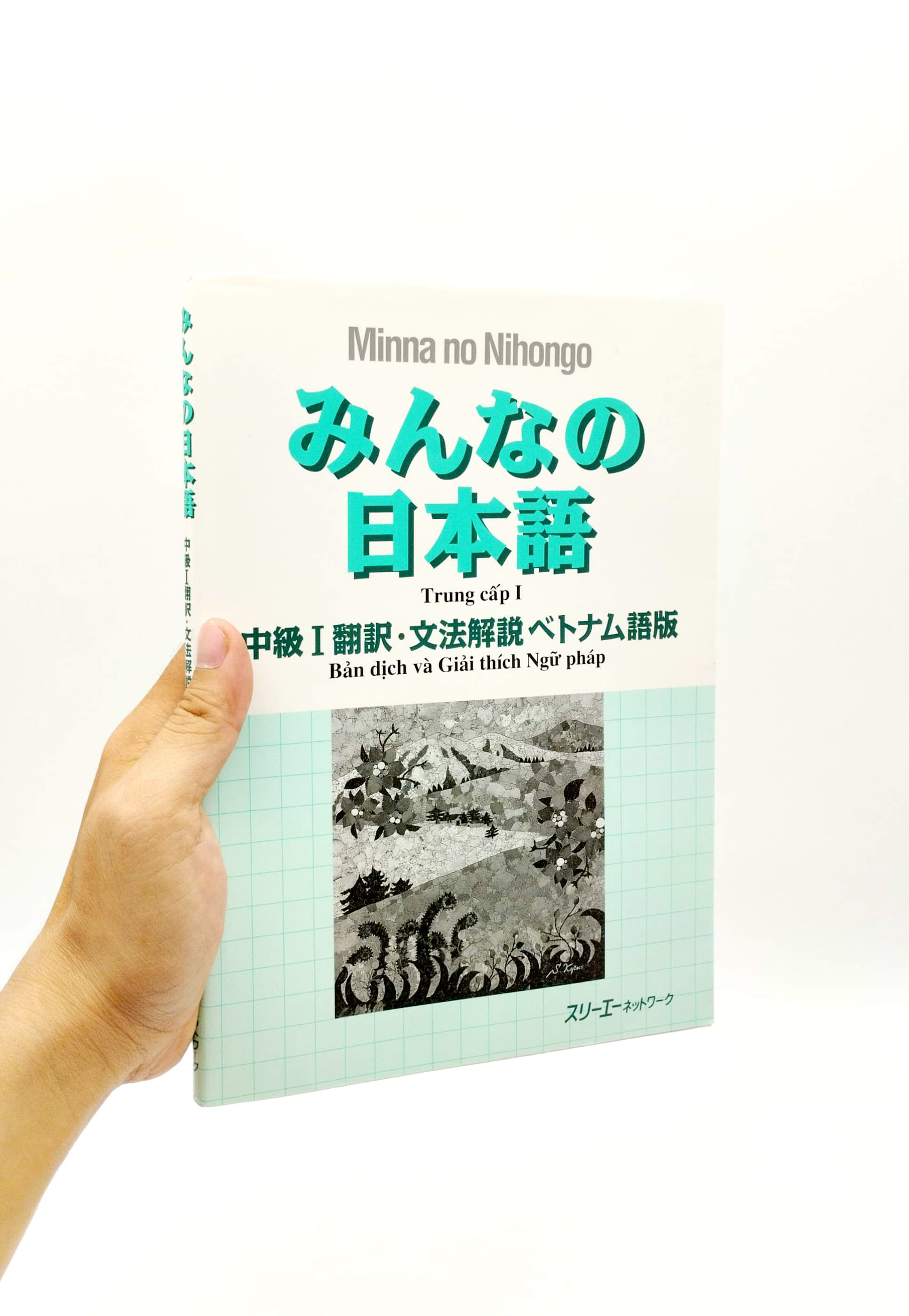 みんなの日本語 中級i 翻訳・文法解説 ベトナム語版 - bản dịch và giải thích ngữ pháp trung cấp 1