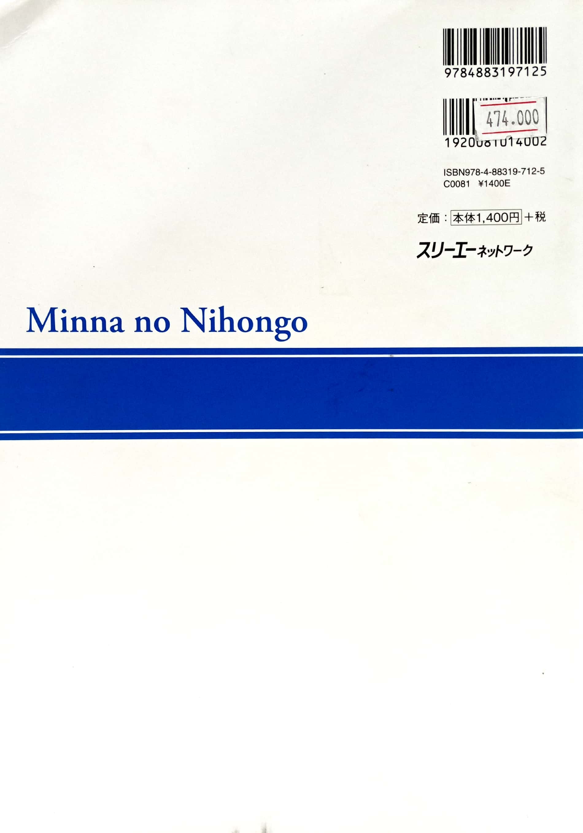 みんなの日本語 初級 2 初級で読めるトピック25 - minna no nihongo 2 - reading comprehension