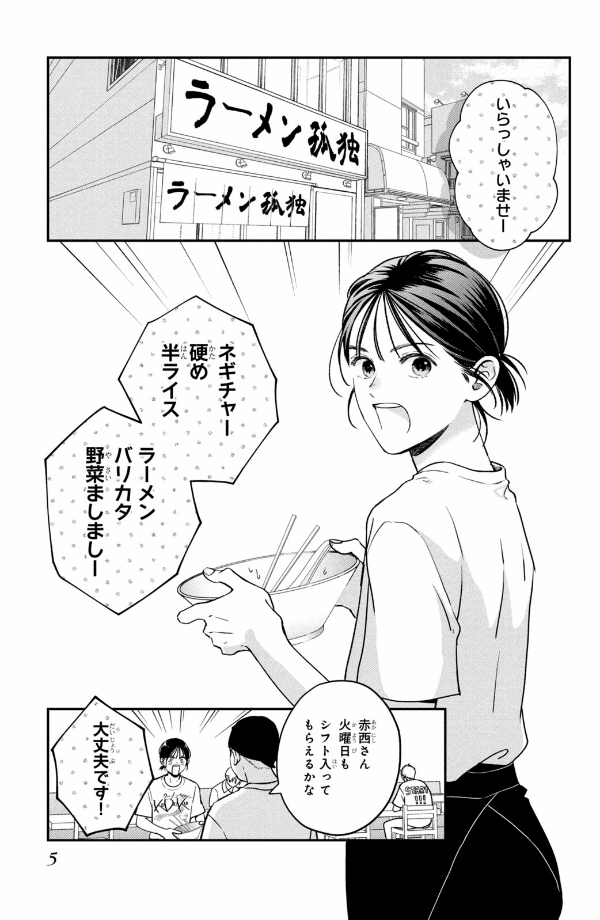 むせるくらいの愛をあげる1 - museru kurai no ai wo ageru 1 - choking on love