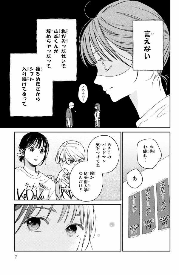 むせるくらいの愛をあげる1 - museru kurai no ai wo ageru 1 - choking on love