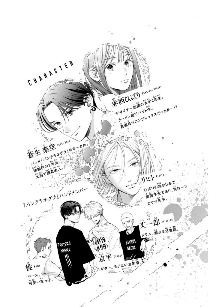 むせるくらいの愛をあげる2 - museru kurai no ai wo ageru 2 - choking on love