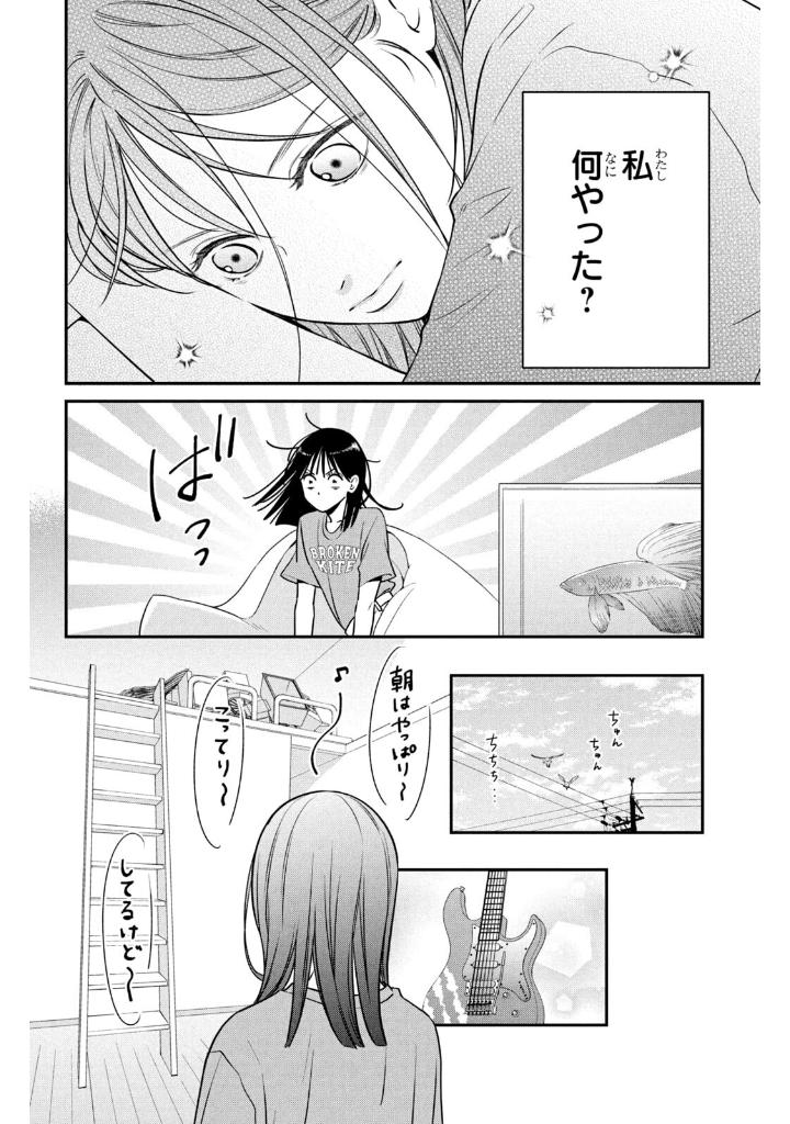 むせるくらいの愛をあげる2 - museru kurai no ai wo ageru 2 - choking on love