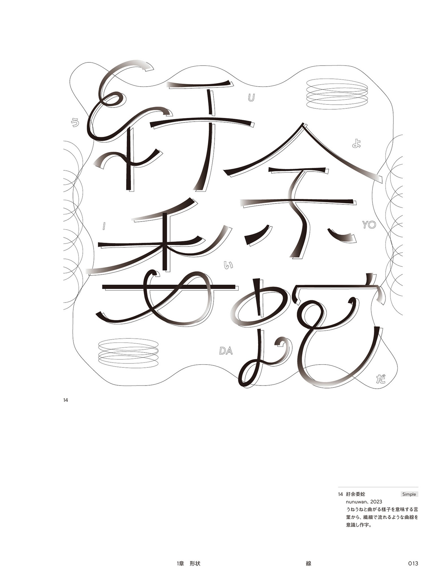 もじグラフィックス - uchi no neko ga mata hen na koto shiteru. 5