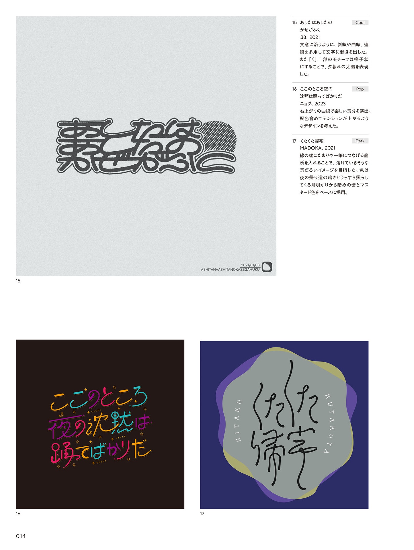 もじグラフィックス - uchi no neko ga mata hen na koto shiteru. 5