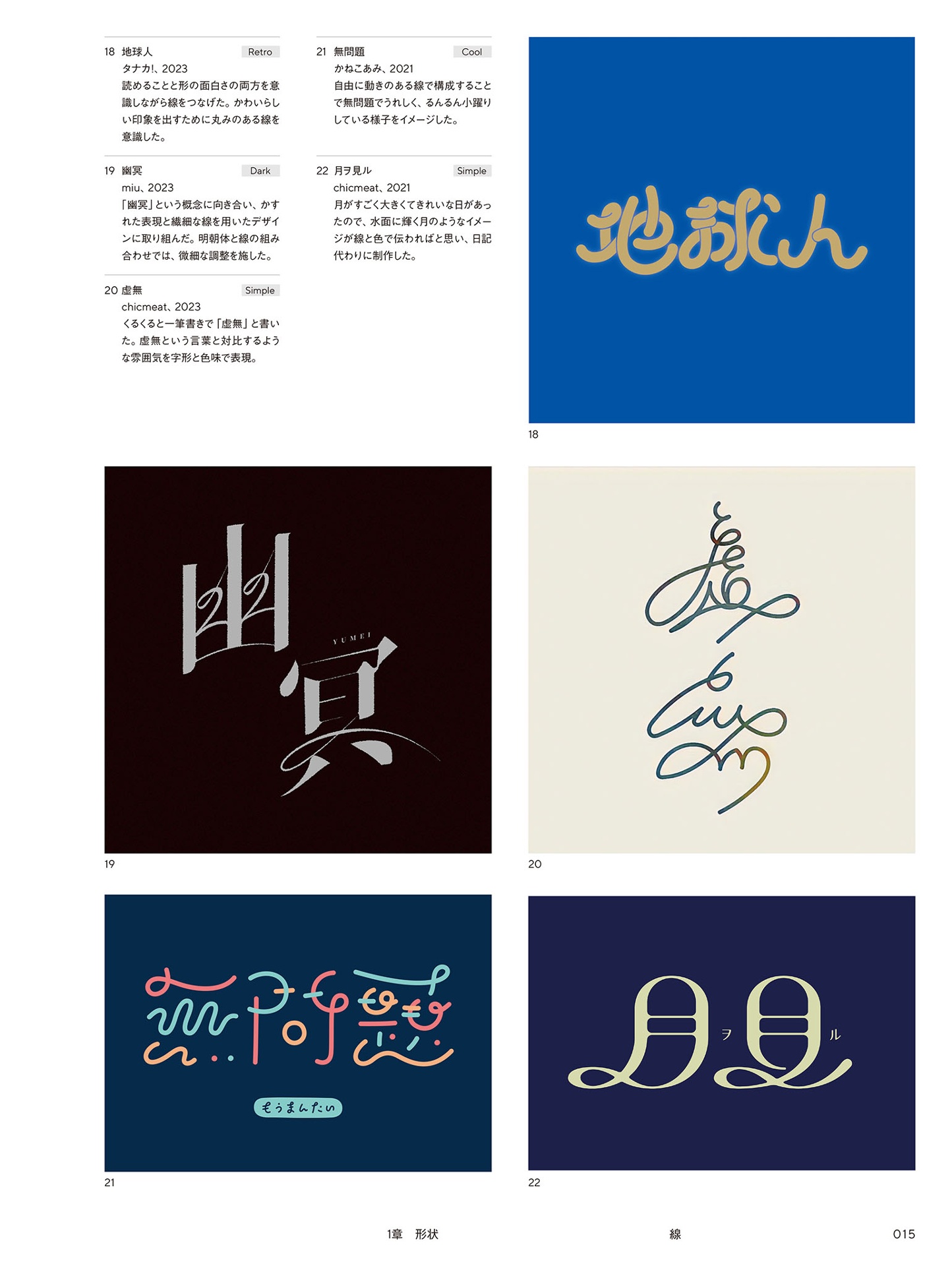 もじグラフィックス - uchi no neko ga mata hen na koto shiteru. 5