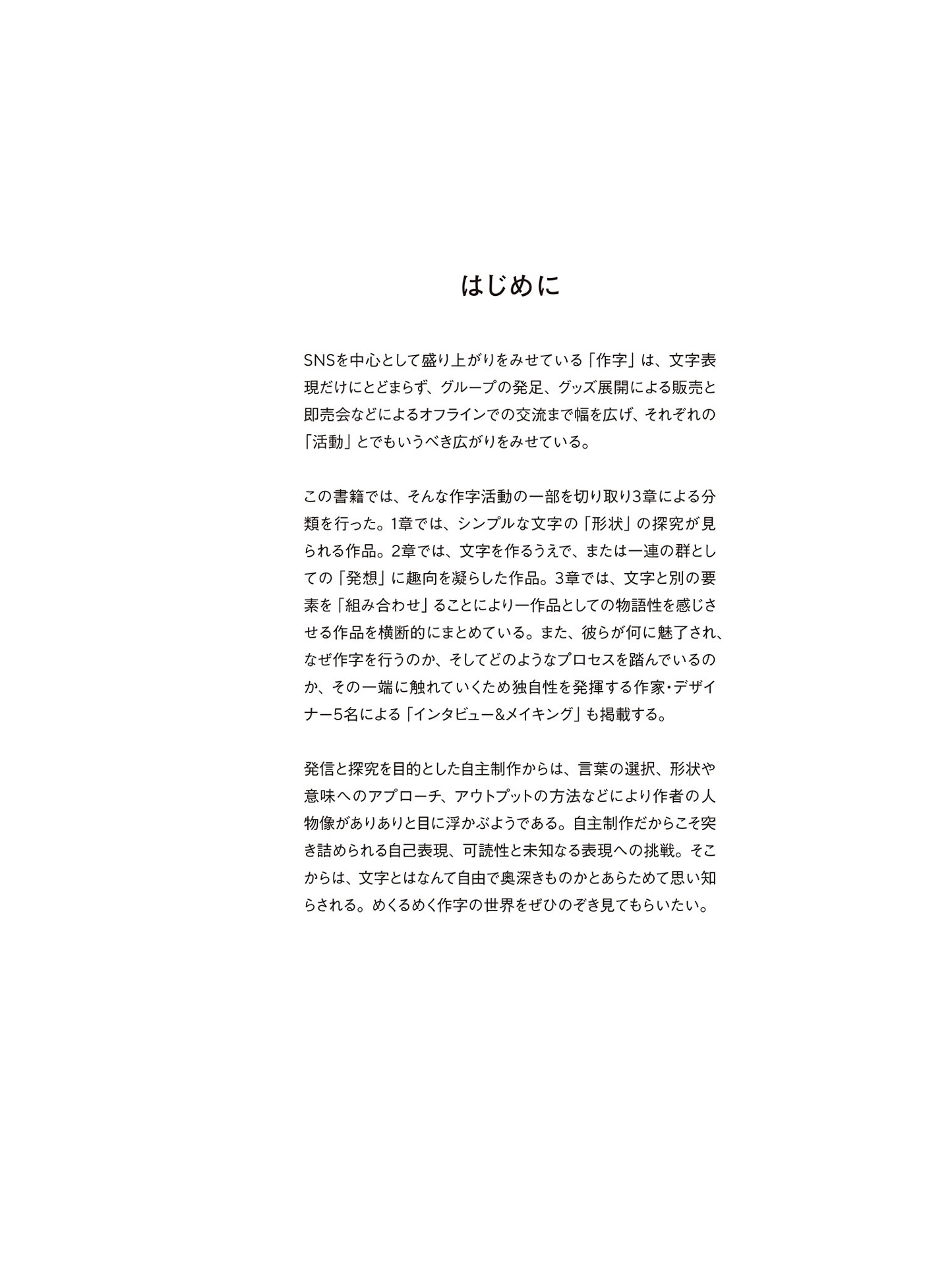 もじグラフィックス - uchi no neko ga mata hen na koto shiteru. 5