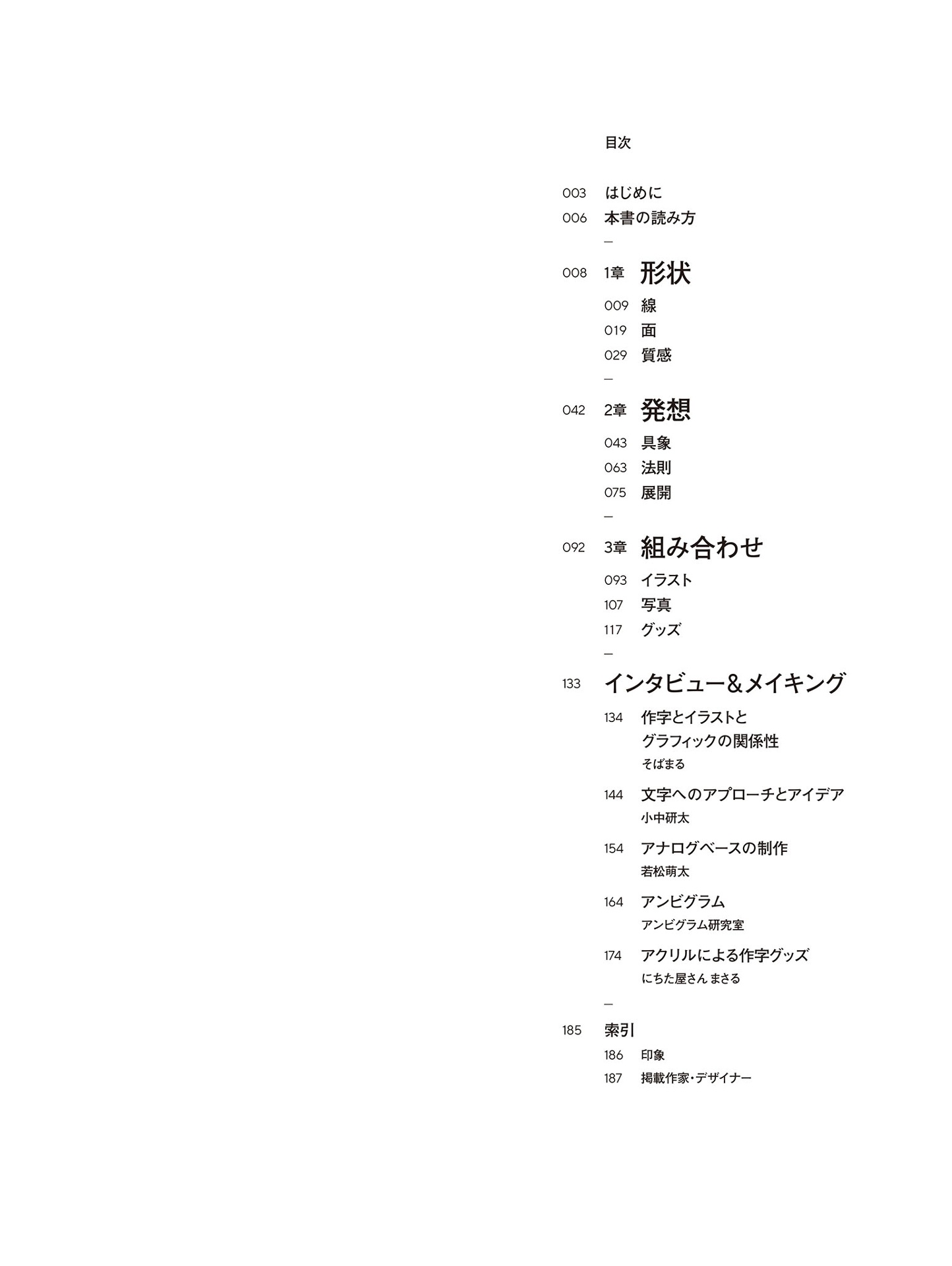 もじグラフィックス - uchi no neko ga mata hen na koto shiteru. 5