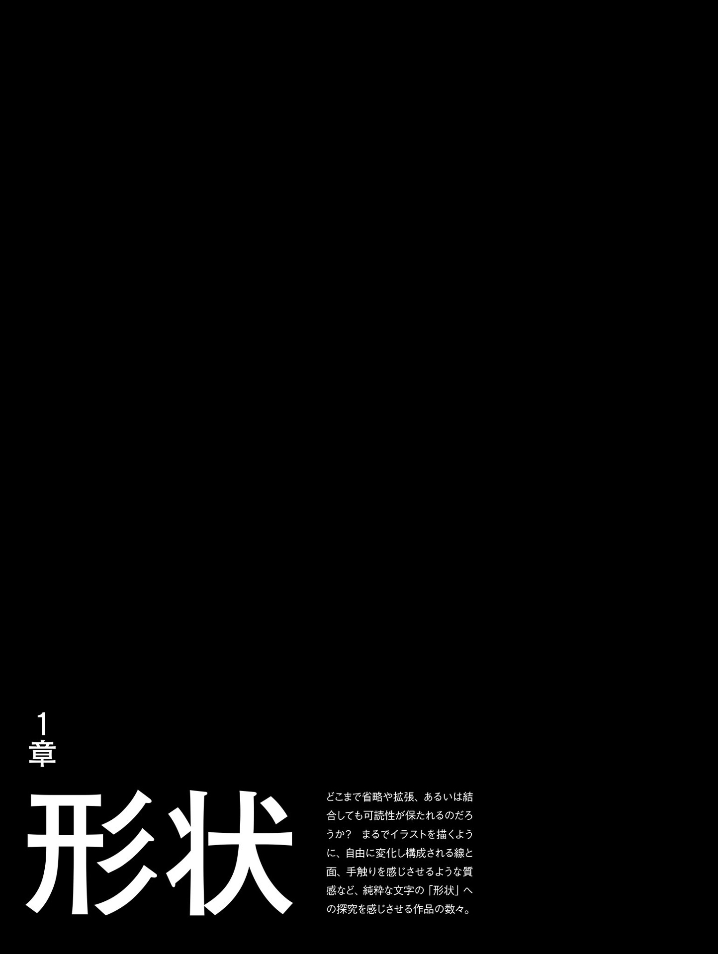 もじグラフィックス - uchi no neko ga mata hen na koto shiteru. 5