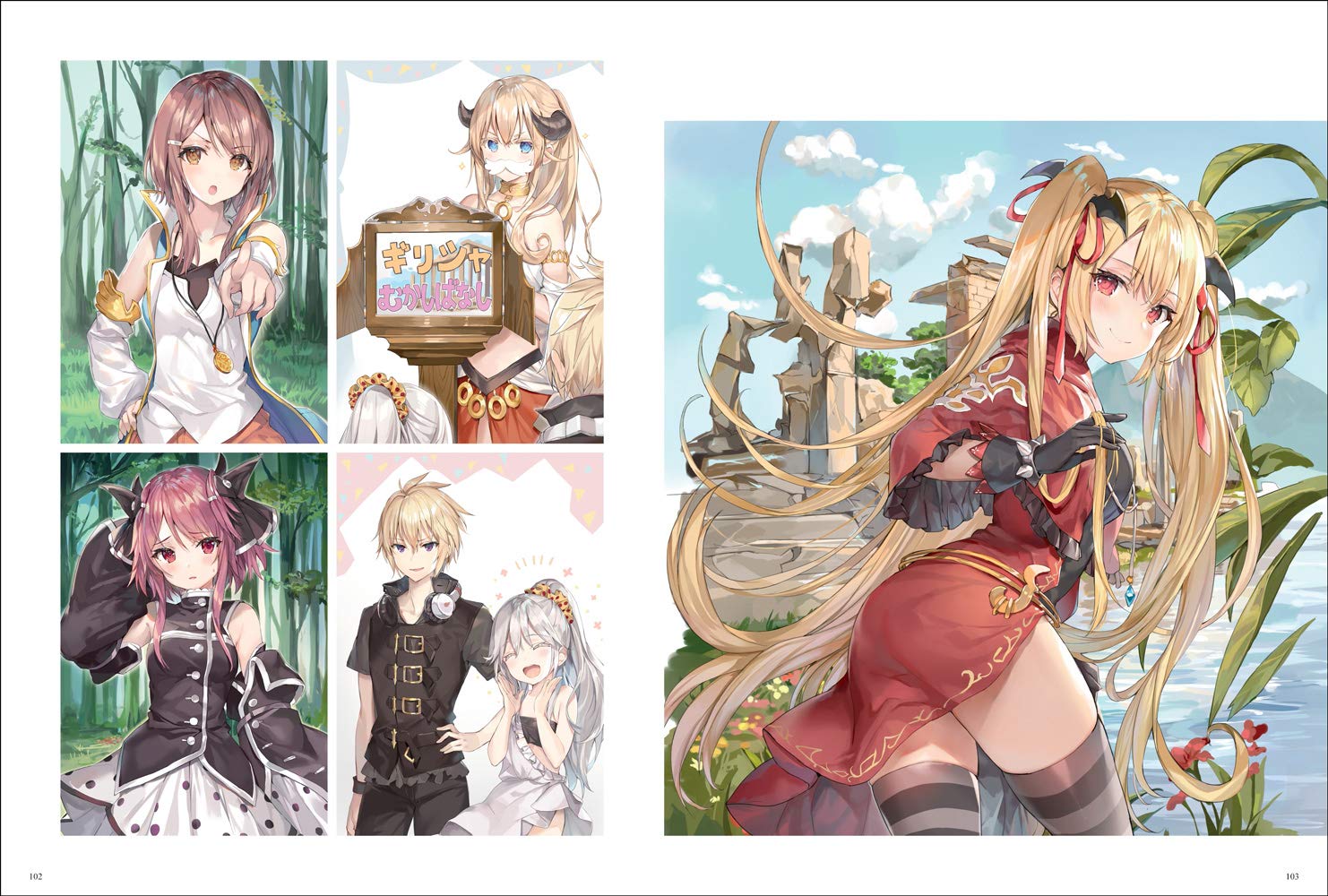 ももこ画集 arietta