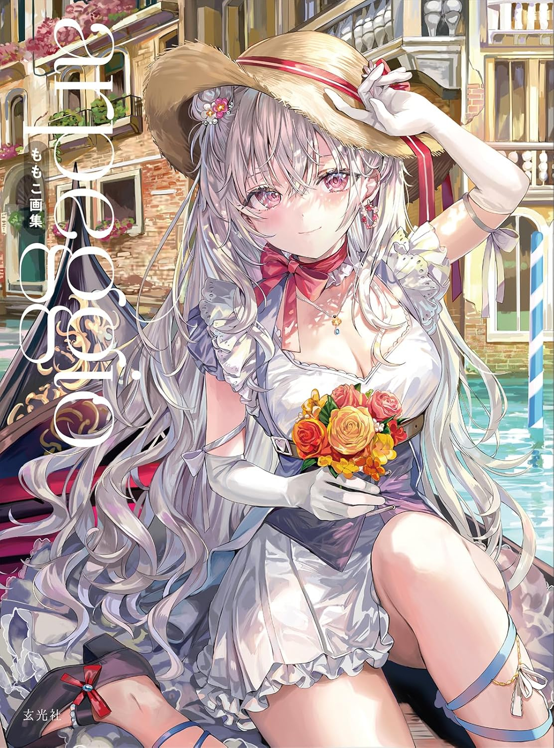 ももこ画集 arpeggio - Momoko Artworks: Arpeggio