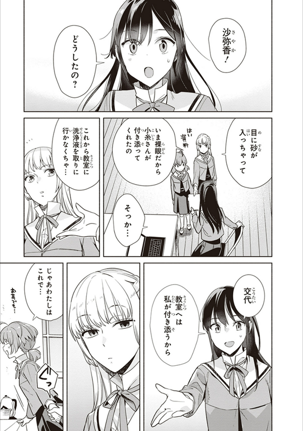 やがて君になる 公式コミックアンソロジー 2 - yagate kimi ni naru official comic anthology 2