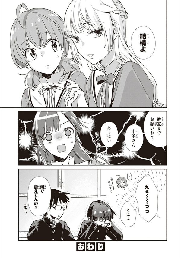 やがて君になる 公式コミックアンソロジー 2 - yagate kimi ni naru official comic anthology 2