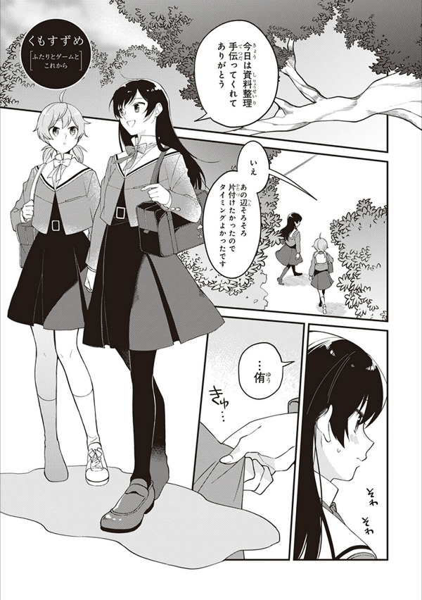 やがて君になる 公式コミックアンソロジー 2 - yagate kimi ni naru official comic anthology 2