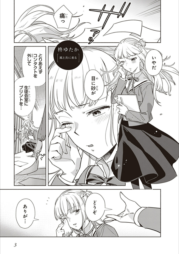 やがて君になる 公式コミックアンソロジー 2 - yagate kimi ni naru official comic anthology 2