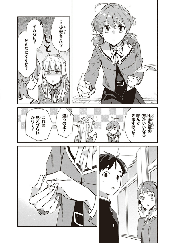 やがて君になる 公式コミックアンソロジー 2 - yagate kimi ni naru official comic anthology 2