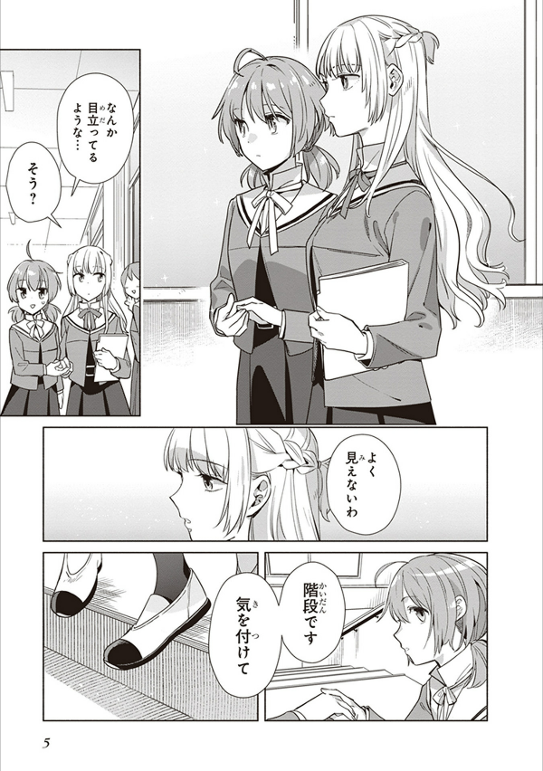 やがて君になる 公式コミックアンソロジー 2 - yagate kimi ni naru official comic anthology 2