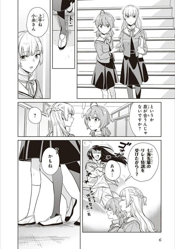 やがて君になる 公式コミックアンソロジー 2 - yagate kimi ni naru official comic anthology 2