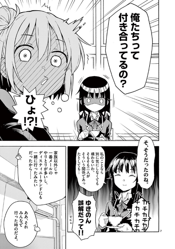 やはり俺の青春ラブコメはまちがっている. gxコミックアンソロジー - yahari ore no seishun rabukome wa machigatteiru - my teen romantic comedy snafu gx comic anthology