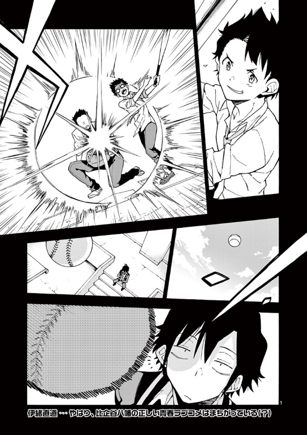 やはり俺の青春ラブコメはまちがっている. gxコミックアンソロジー - yahari ore no seishun rabukome wa machigatteiru - my teen romantic comedy snafu gx comic anthology