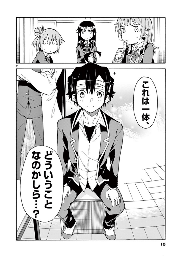 やはり俺の青春ラブコメはまちがっている. gxコミックアンソロジー - yahari ore no seishun rabukome wa machigatteiru - my teen romantic comedy snafu gx comic anthology