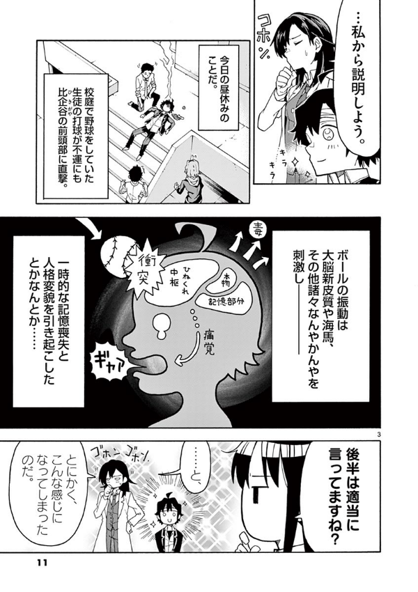 やはり俺の青春ラブコメはまちがっている. gxコミックアンソロジー - yahari ore no seishun rabukome wa machigatteiru - my teen romantic comedy snafu gx comic anthology