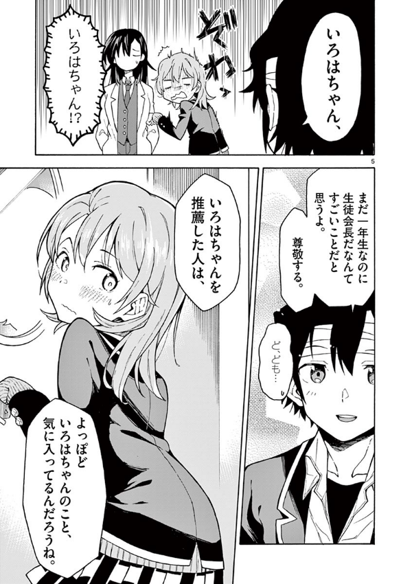 やはり俺の青春ラブコメはまちがっている. gxコミックアンソロジー - yahari ore no seishun rabukome wa machigatteiru - my teen romantic comedy snafu gx comic anthology