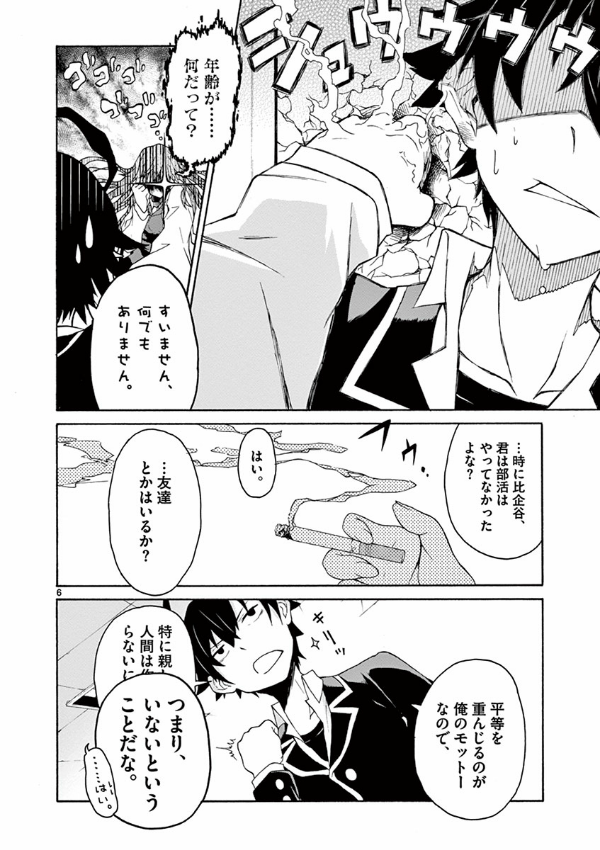 やはり俺の青春ラブコメはまちがっている - yahari ore no seishun rabukome wa machigatteiru 1 - my teen romantic comedy snafu