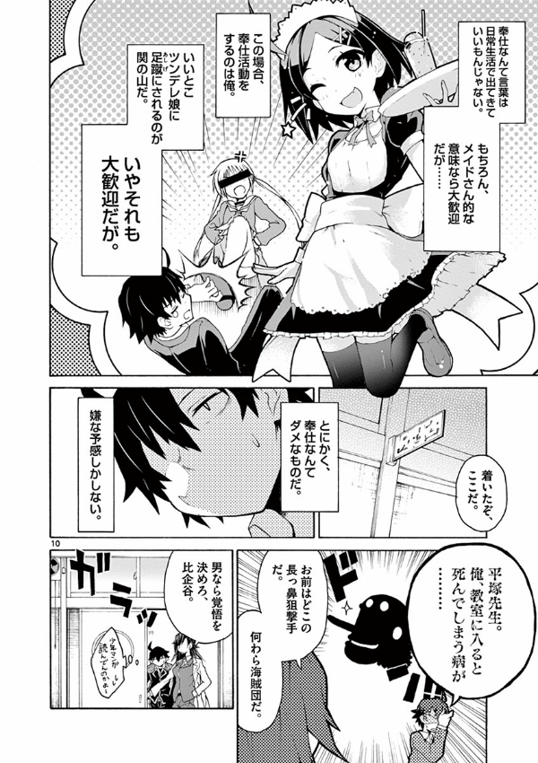 やはり俺の青春ラブコメはまちがっている - yahari ore no seishun rabukome wa machigatteiru 1 - my teen romantic comedy snafu