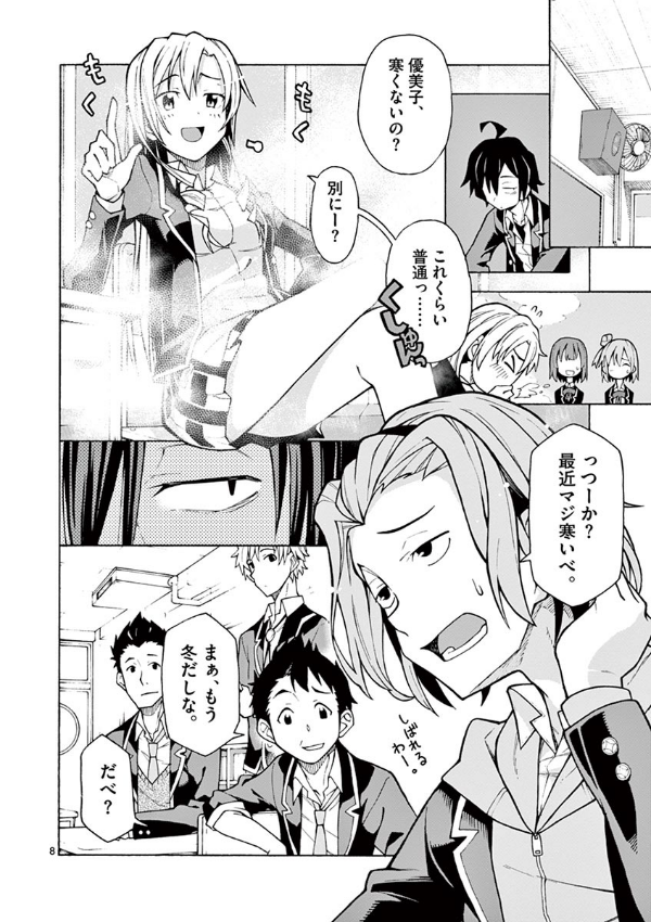 やはり俺の青春ラブコメはまちがっている - yahari ore no seishun rabukome wa machigatteiru 11 - my teen romantic comedy snafu