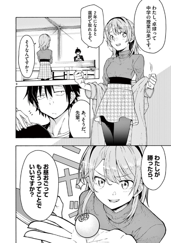 やはり俺の青春ラブコメはまちがっている - yahari ore no seishun rabukome wa machigatteiru 13 - my teen romantic comedy snafu