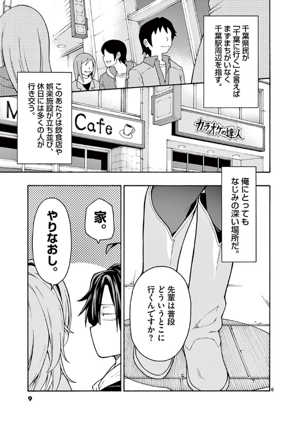 やはり俺の青春ラブコメはまちがっている - yahari ore no seishun rabukome wa machigatteiru 13 - my teen romantic comedy snafu