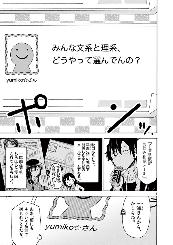 やはり俺の青春ラブコメはまちがっている - yahari ore no seishun rabukome wa machigatteiru 14 - my teen romantic comedy snafu