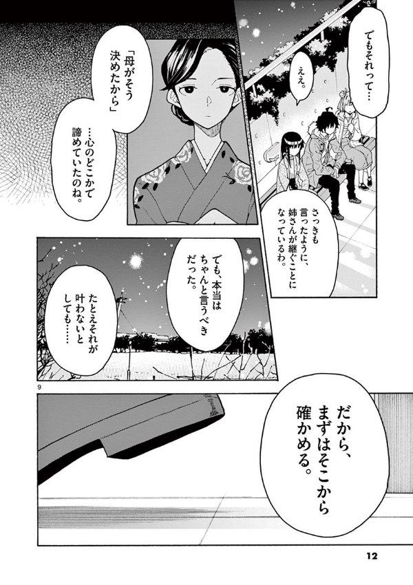 やはり俺の青春ラブコメはまちがっている - yahari ore no seishun rabukome wa machigatteiru 16 - my teen romantic comedy snafu