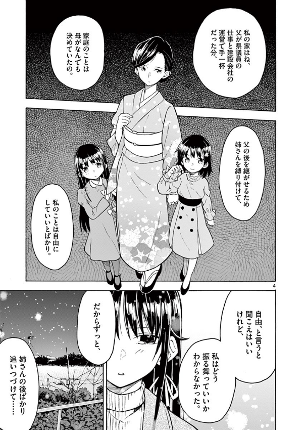 やはり俺の青春ラブコメはまちがっている - yahari ore no seishun rabukome wa machigatteiru 16 - my teen romantic comedy snafu