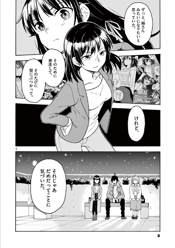 やはり俺の青春ラブコメはまちがっている - yahari ore no seishun rabukome wa machigatteiru 16 - my teen romantic comedy snafu