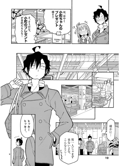 やはり俺の青春ラブコメはまちがっている - yahari ore no seishun rabukome wa machigatteiru 17 - my teen romantic comedy snafu