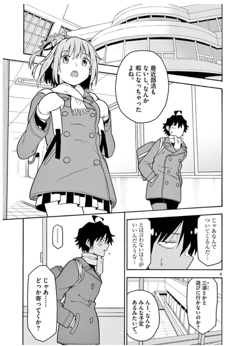 やはり俺の青春ラブコメはまちがっている - yahari ore no seishun rabukome wa machigatteiru 17 - my teen romantic comedy snafu