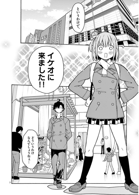 やはり俺の青春ラブコメはまちがっている - yahari ore no seishun rabukome wa machigatteiru 17 - my teen romantic comedy snafu